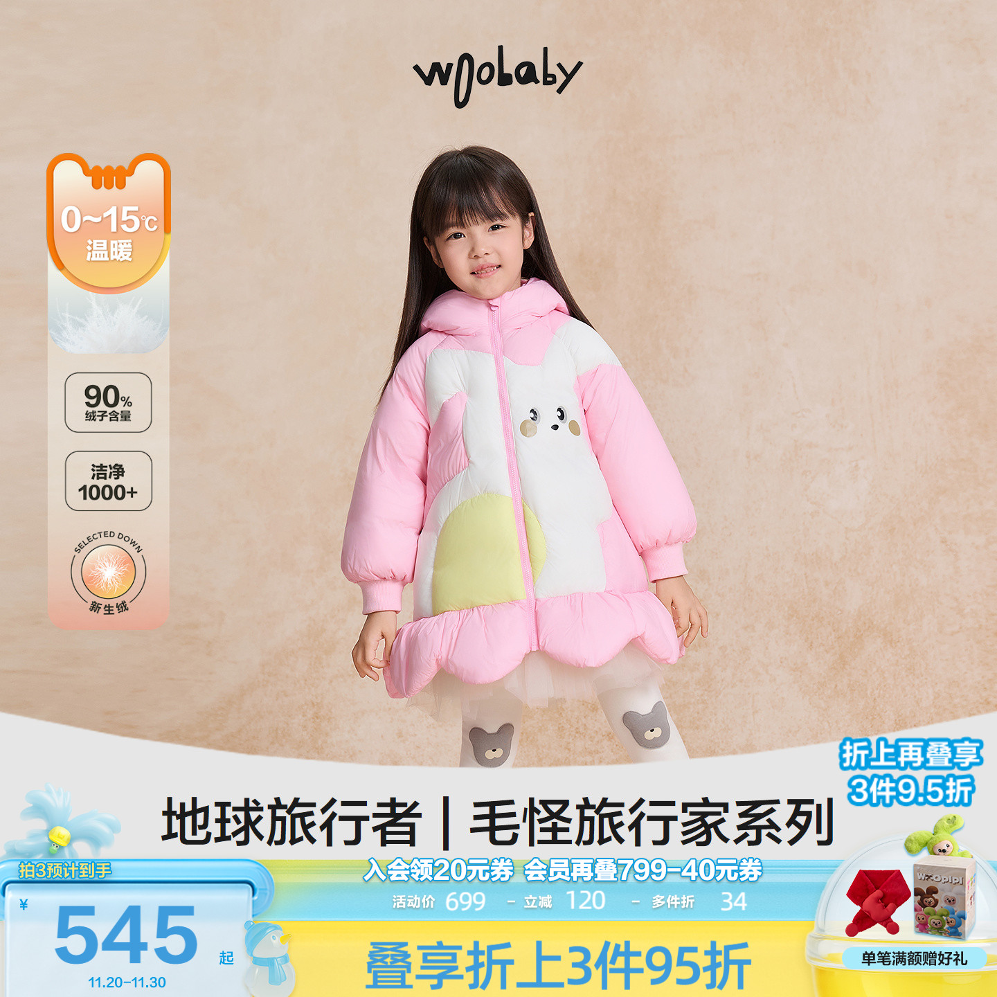[90白鸭绒]woobaby女童羽绒服25冬新品甜美裙摆中长款拜年服外套