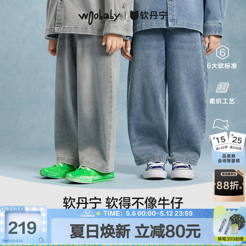 woobaby超柔软复古儿童牛仔裤子