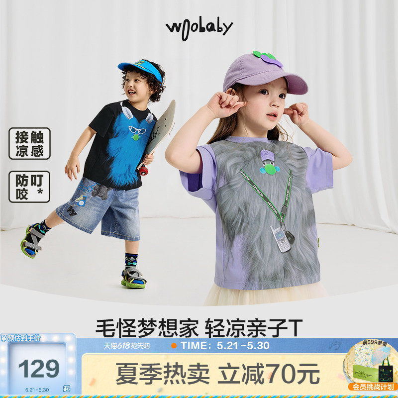 [沐言同款】woobaby儿童短袖T恤男女童夏季凉感毛怪亲子童装