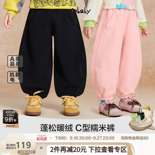 [抗静电]woobaby儿童裤子男女冬装撞色拼接摇粒绒C型休闲糯米裤