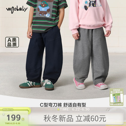 woobaby儿童C型弯刀裤运动休闲长裤卫裤男童女童26秋季百搭新品