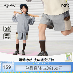 [凉感]woobaby儿童运动短裤男女童26夏季新休闲轻薄透气撞色裤子