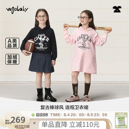 [毛怪卫衣裙]woobaby儿童连帽连衣裙女童26秋新款保暖棒球风裙子