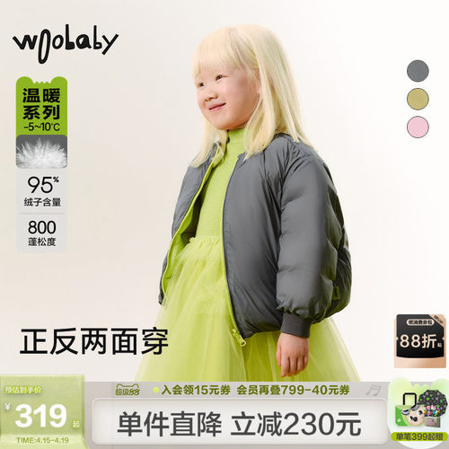 800蓬95%白鸭绒双面穿|woobaby儿童羽绒服男女童冬季棒球服上衣