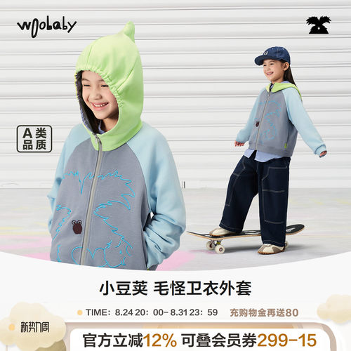 woobaby连帽插肩卫衣外套26春新