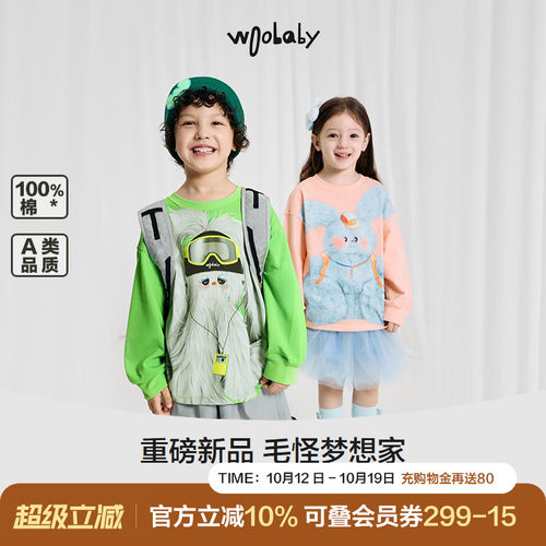 woobaby纯棉毛怪限定儿童长袖T恤