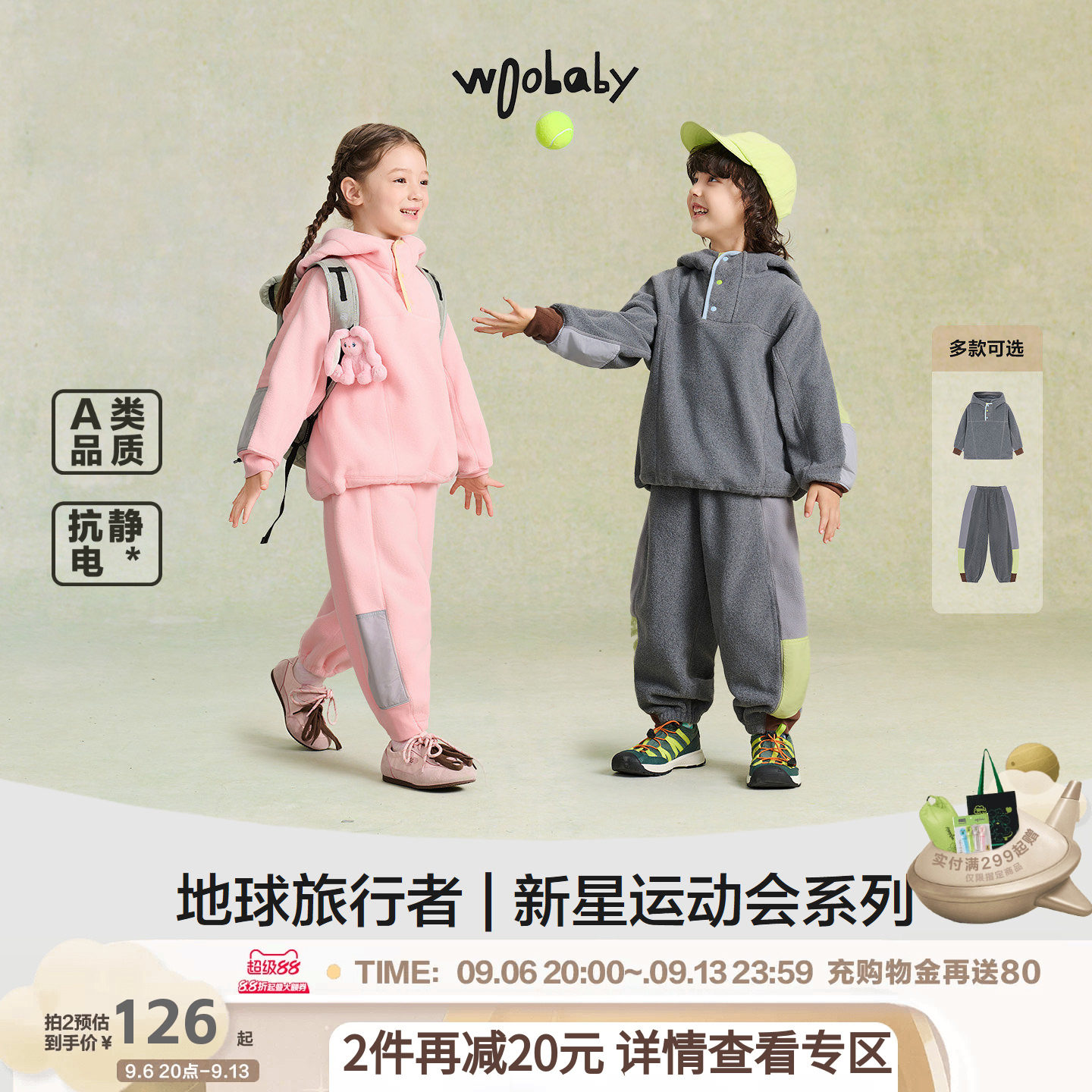 [抗静电]woobaby儿童卫衣套装男女童秋冬季摇粒绒糯米裤长裤子
