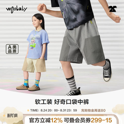woobaby儿童大口袋软工装短裤夏