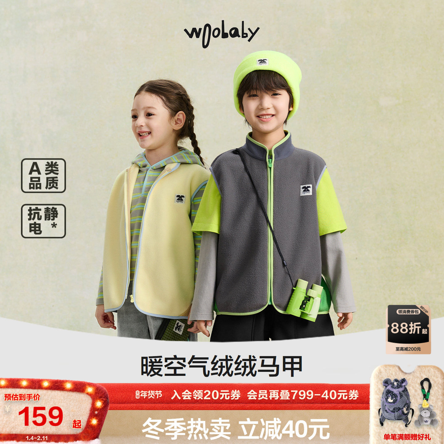 [暖芯配]woobaby儿童双面摇粒绒男女童25秋季抗静电保暖马甲背心,童装/婴儿装/亲子装,马甲,淘宝优惠券,粉丝福利购,淘宝优惠卷
