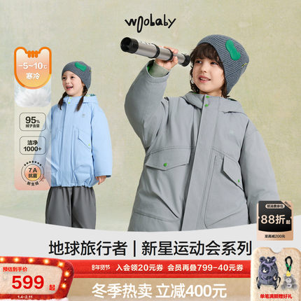 [95白鸭绒]woobaby儿童羽绒服7A抗菌无氟防水加厚长款2025冬外套
