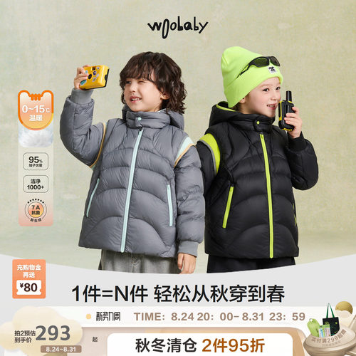 [95白鸭绒]woobaby儿童羽绒服男女童冬清仓三合一马甲摇粒绒外套