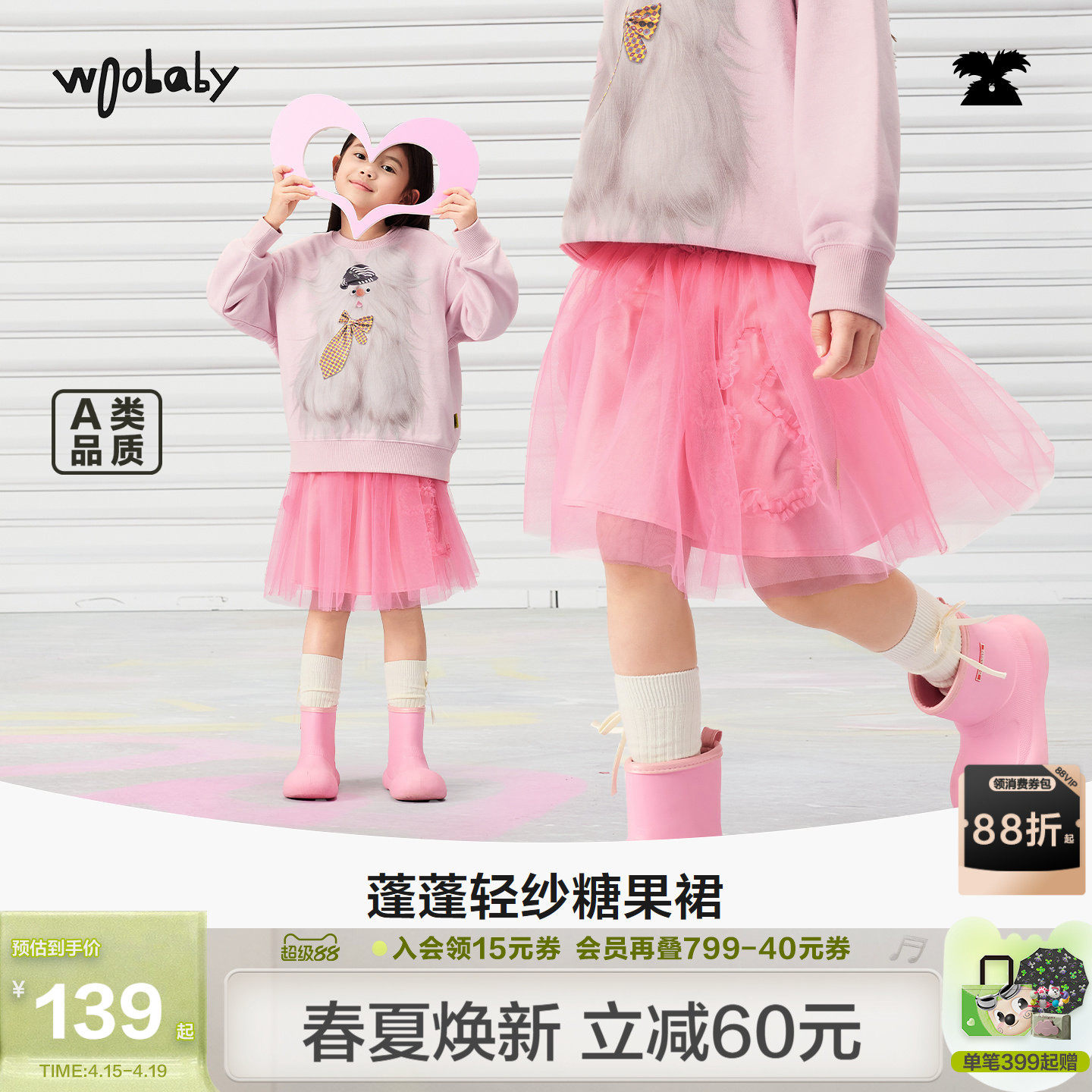 【沐言同款】woobaby女童双层网纱半身纱裙儿童秋甜美公主短裙