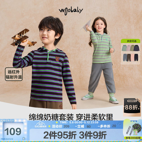 [3A抗菌]woobaby儿童长袖T恤男女童秋磨毛连帽上衣运动裤套装