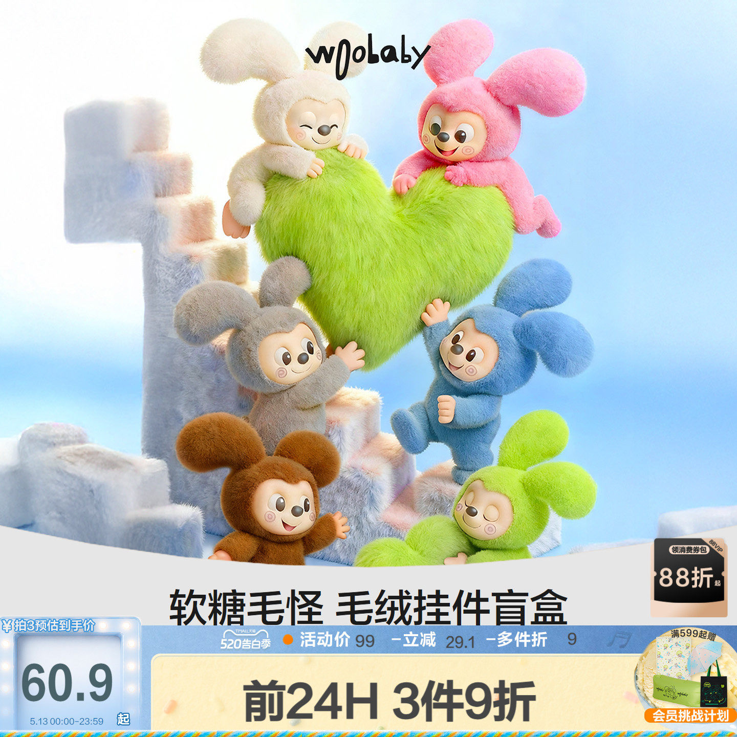 woobaby软糖毛怪周边CandyMonster系列WOOPIPI盲盒单盒随机1个