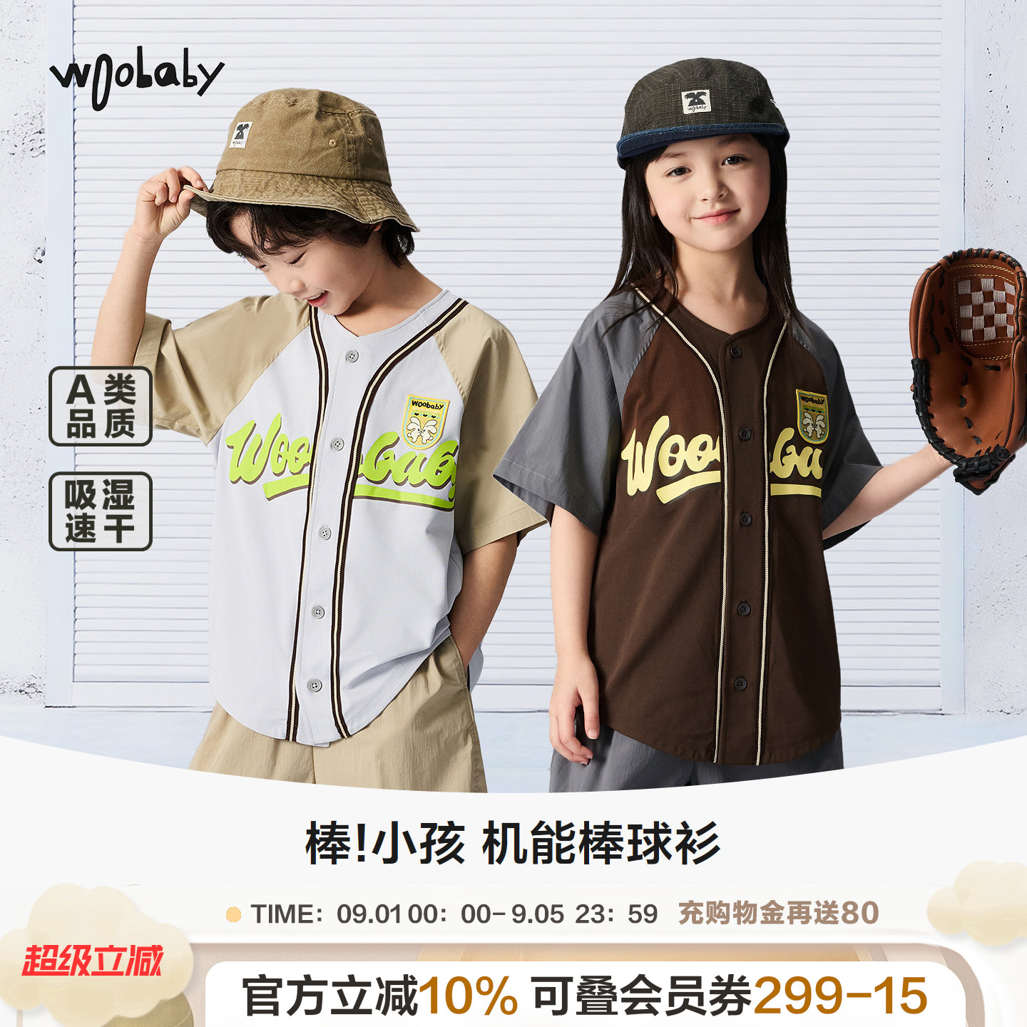 woobaby儿童潮酷速干棒球衬衫T恤图片