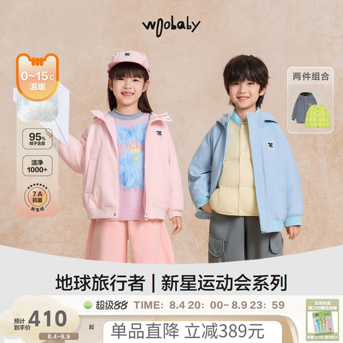 [时装周同款]woobaby儿童95绒冬羽绒服防水透湿可拆卸外套上衣