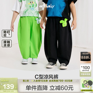 woobaby儿童防蚊裤男女童夏艾草防螨防叮咬休闲裤