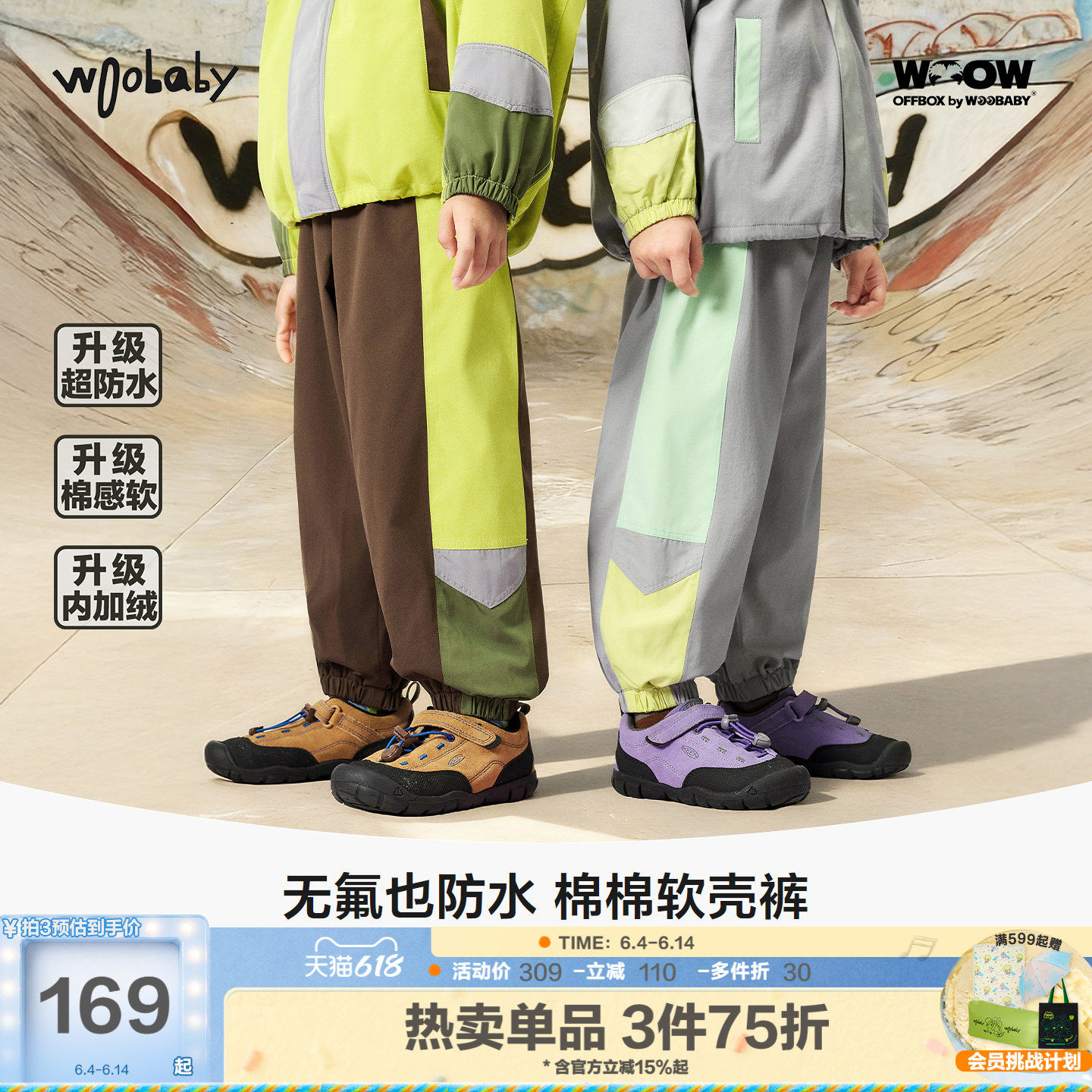 [棉棉软壳]woobaby儿童加绒裤子男女童26年春无氟防水棉感休闲裤