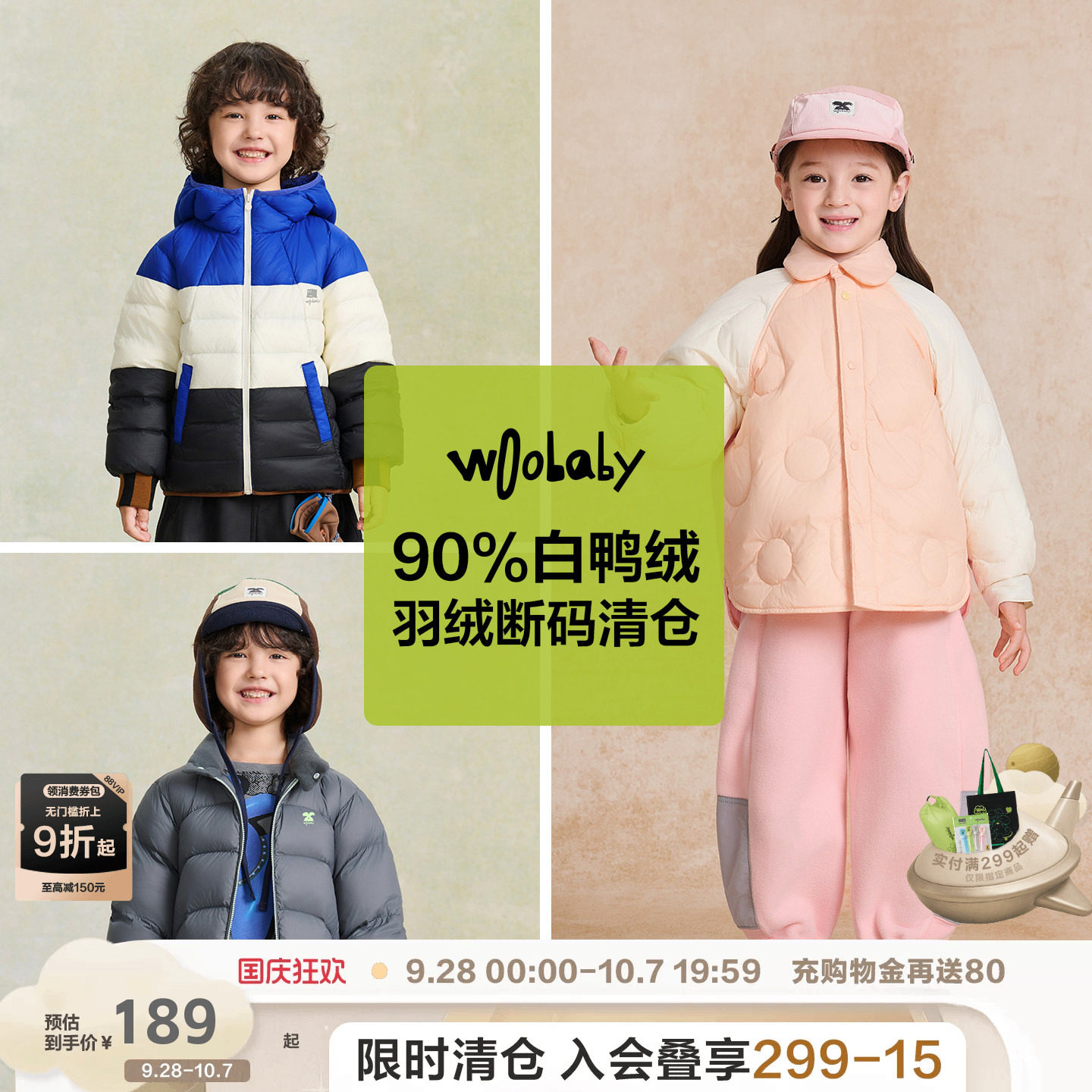 【羽绒清仓】90绒白鸭绒woobaby儿童抗菌轻薄羽绒服内胆温暖外套图片