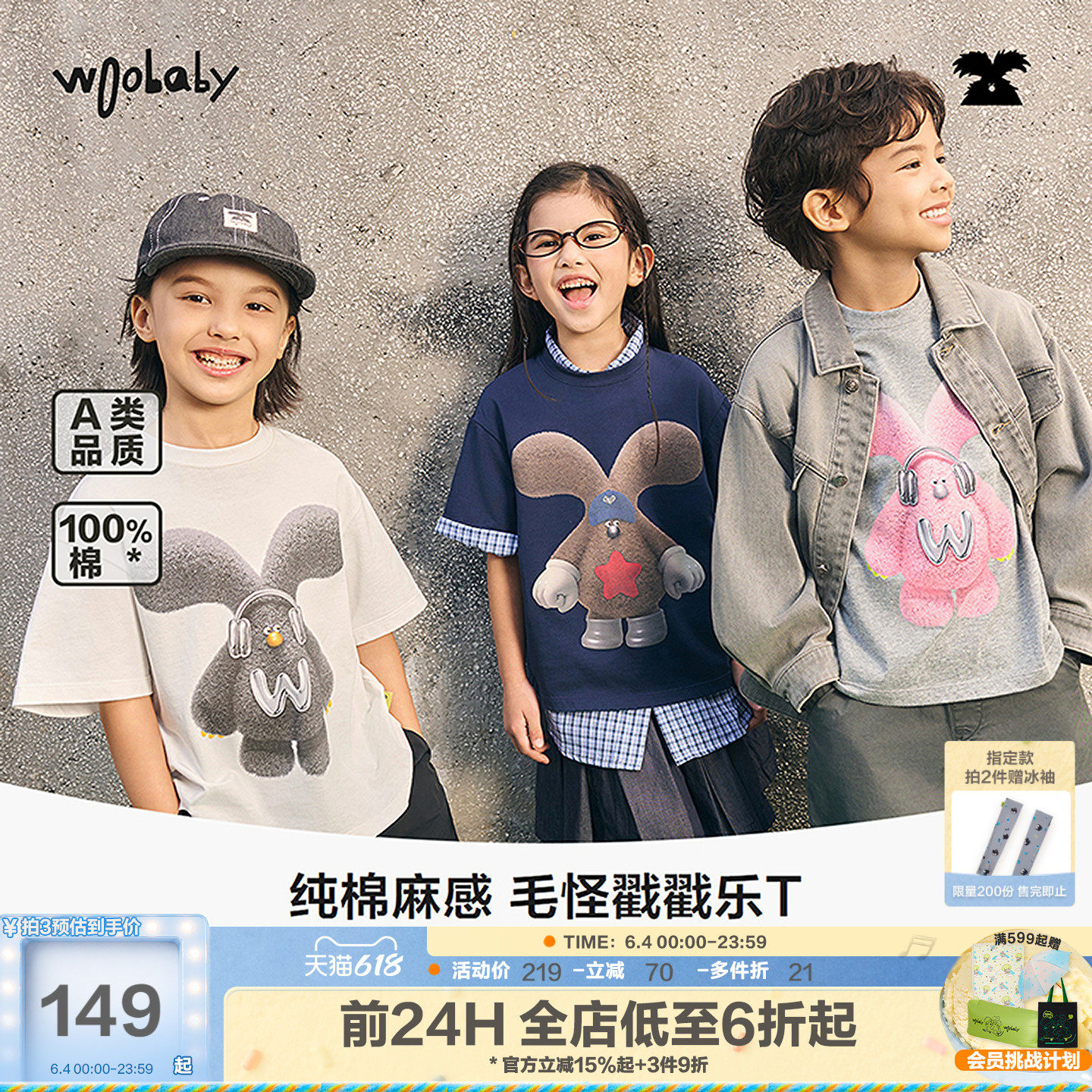 woobaby儿童短袖T恤毛怪系列男女童26夏季上衣百搭轻薄亲子装