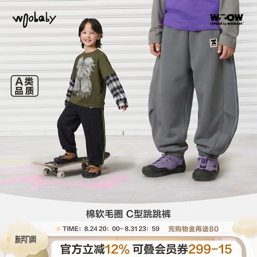 [毛怪]woobaby儿童裤子男女童26年秋新棉软毛圈C型运动休闲