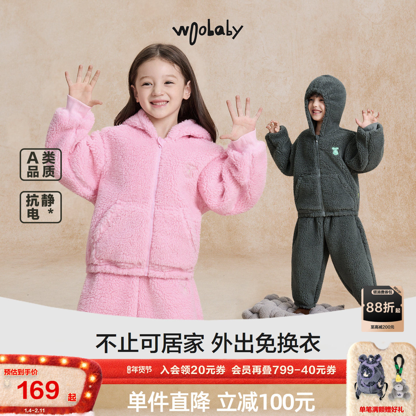 woobaby儿童家居服仿羊羔绒加厚保暖外套可外穿25冬男童女童上衣,童装/婴儿装/亲子装,家居服上装,淘宝优惠券,粉丝福利购,淘宝优惠卷