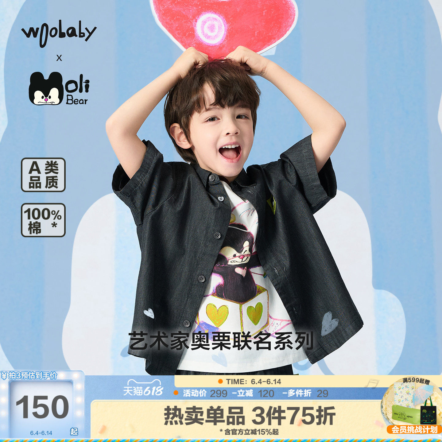 [奥栗联名]woobaby儿童外套男女童26夏季纯棉软牛仔箱型衬衫上衣