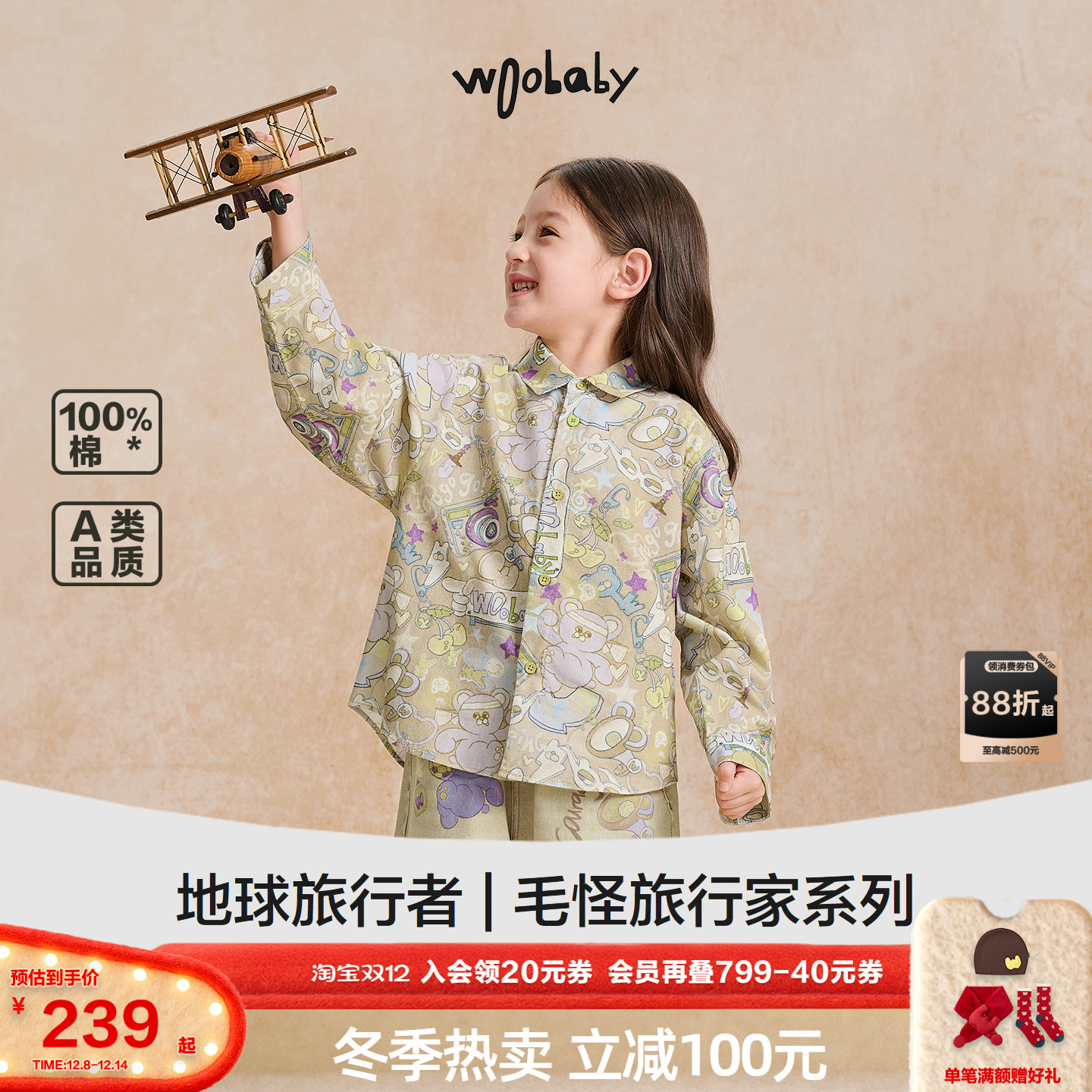 [毛怪]woobaby儿童纯棉灯芯绒复古涂鸦衬衫男童女童25秋上衣外套