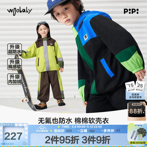 woobaby连帽防水男女童加绒外套