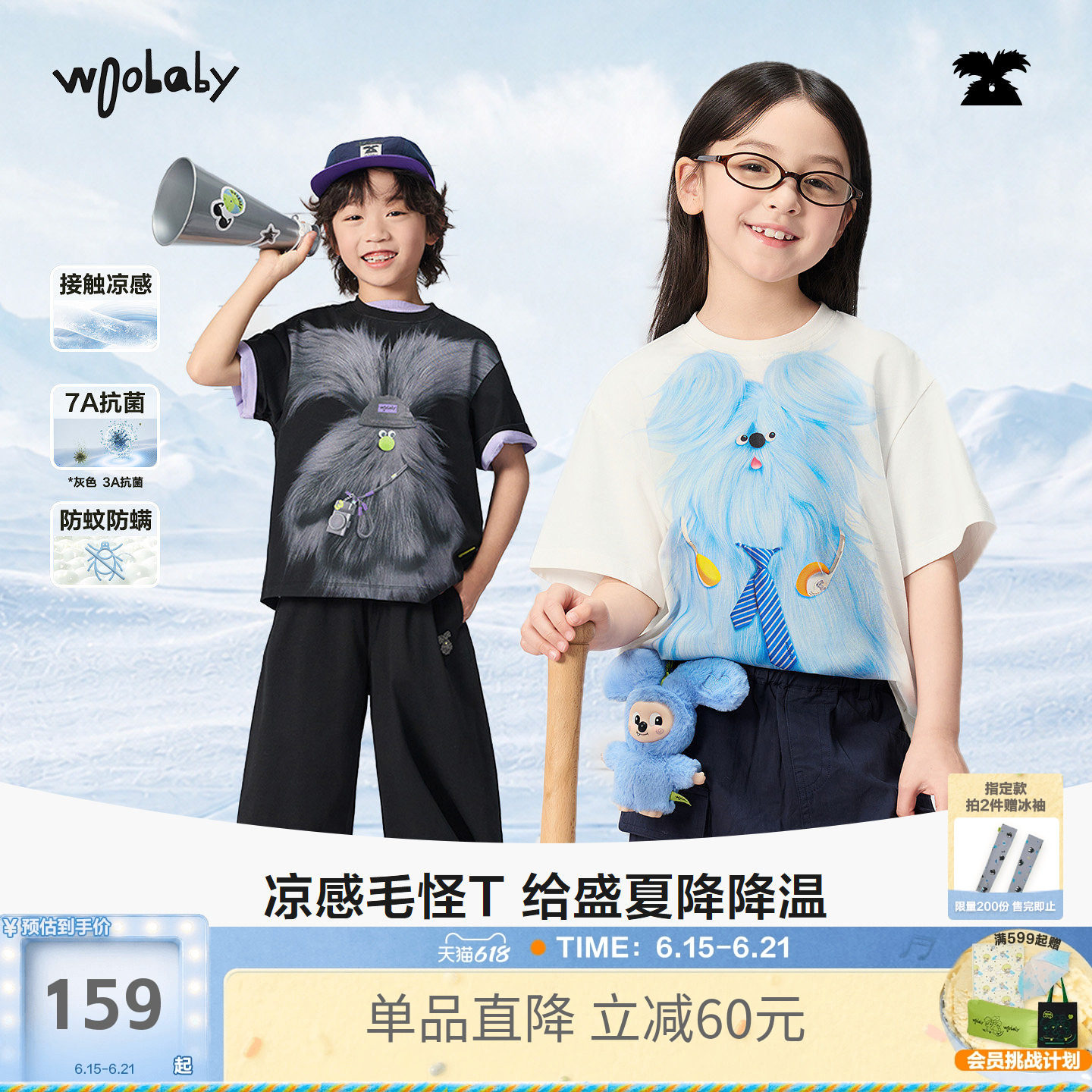 woobaby夏季儿童凉感亲子短袖T恤