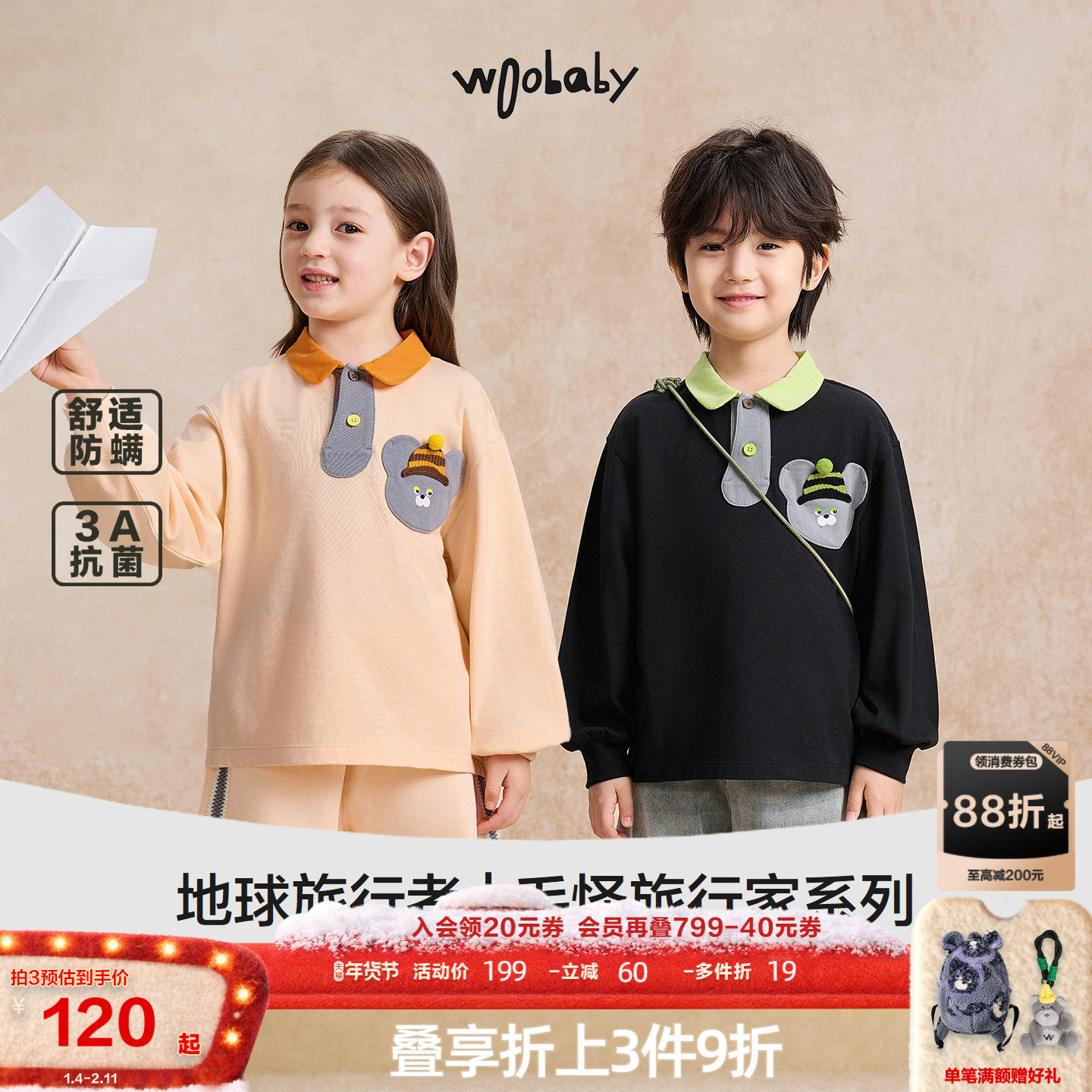 [3A抗菌]woobaby儿童抑菌防螨纯棉polo衫男女童秋长袖撞色上衣T恤,童装/婴儿装/亲子装,T恤,淘宝优惠券,粉丝福利购,淘宝优惠卷