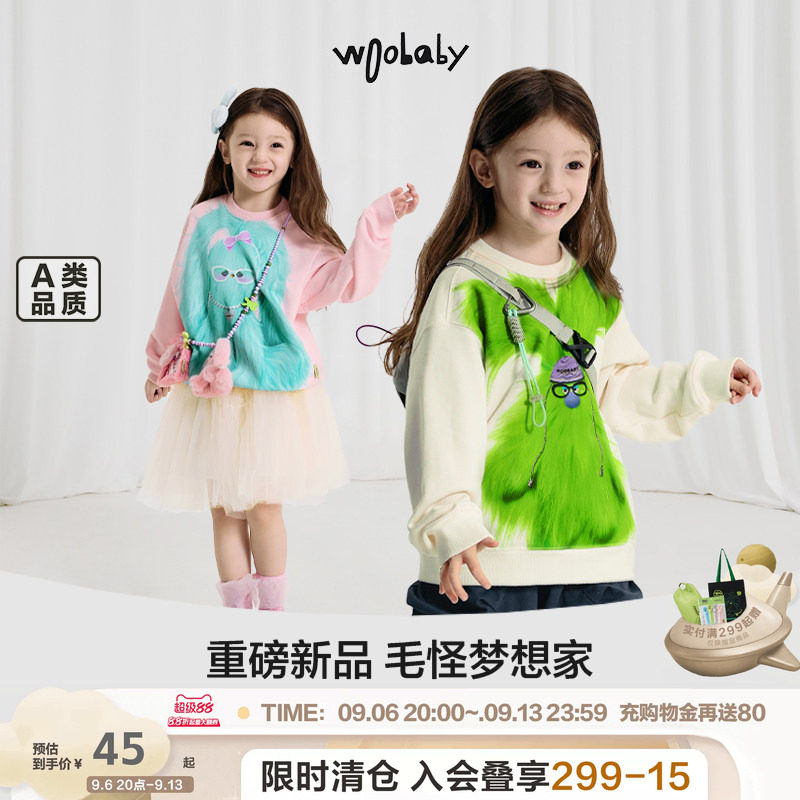 小明星太初毛怪同款|woobaby儿童卫衣男童女童春秋宝宝亲子上衣