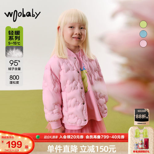 800蓬95白鸭绒|woobaby儿童羽绒服男女童24冬季新品轻薄保暖外套