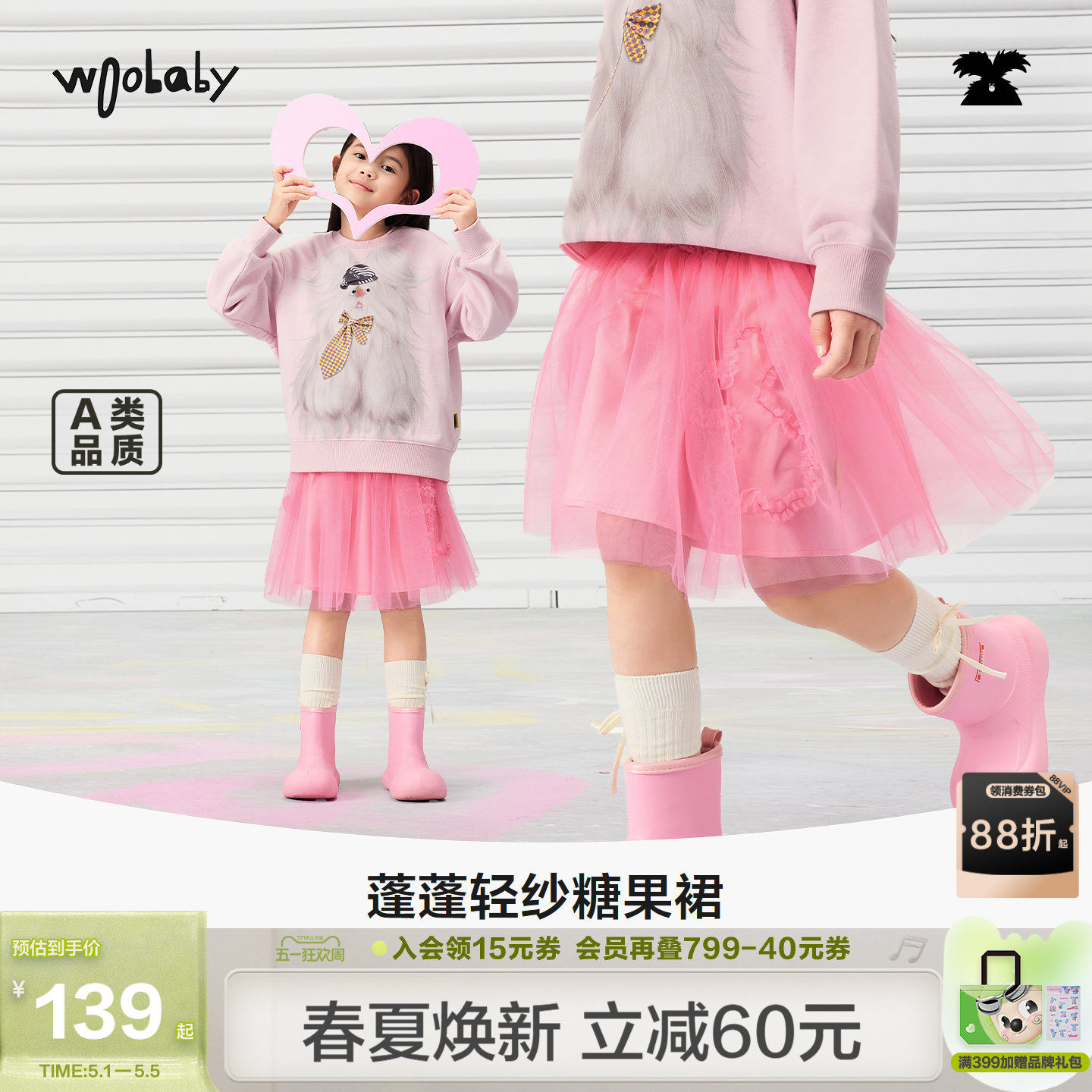 【沐言同款】woobaby女童双层网纱半身纱裙儿童秋甜美公主短裙