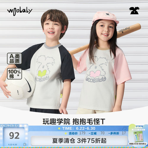 [毛怪]woobaby儿童短袖T恤26夏新男童女童纯棉撞色插肩袖复古上衣