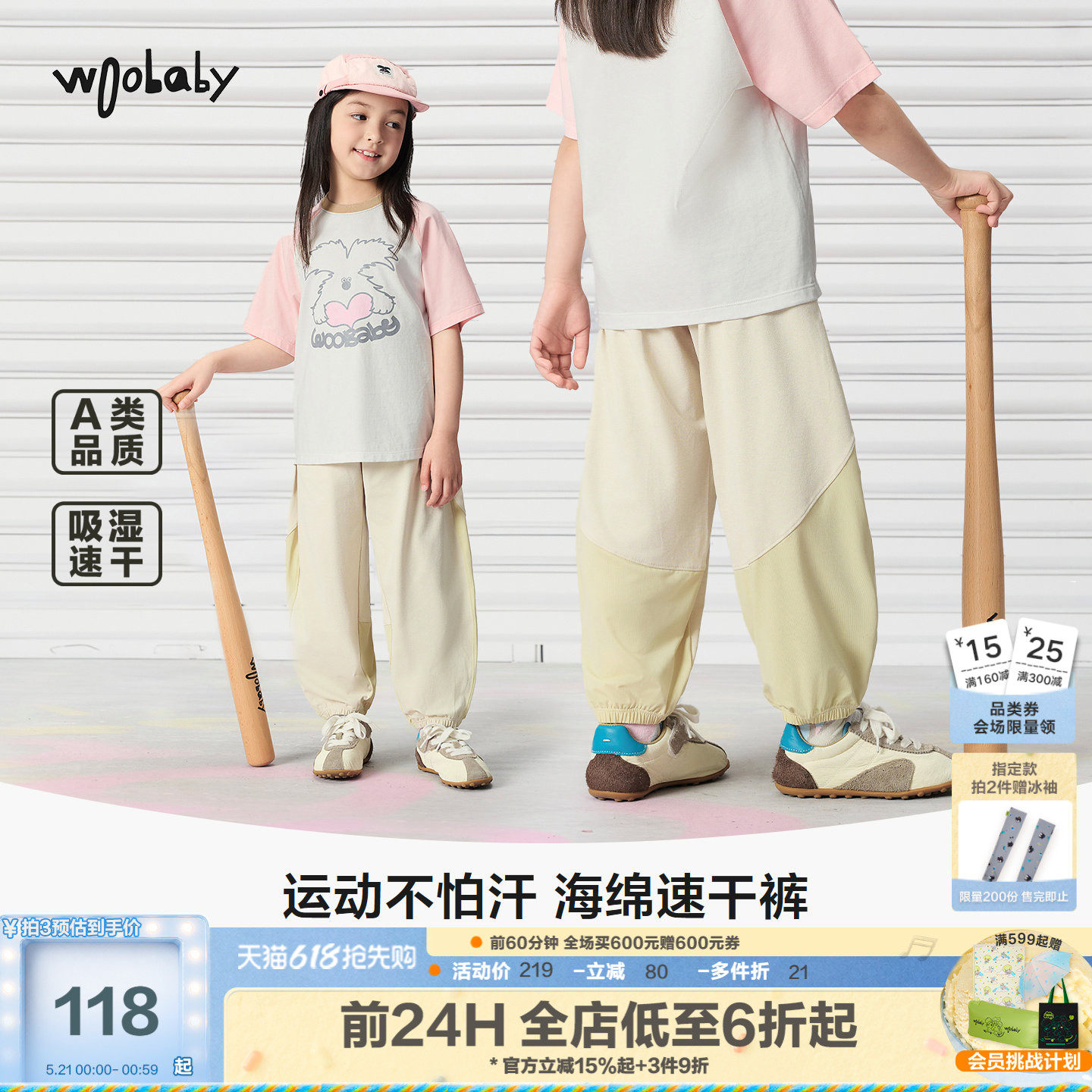 [吸湿速干]woobaby儿童防蚊裤26夏新男女童运动棉感速干长裤休闲