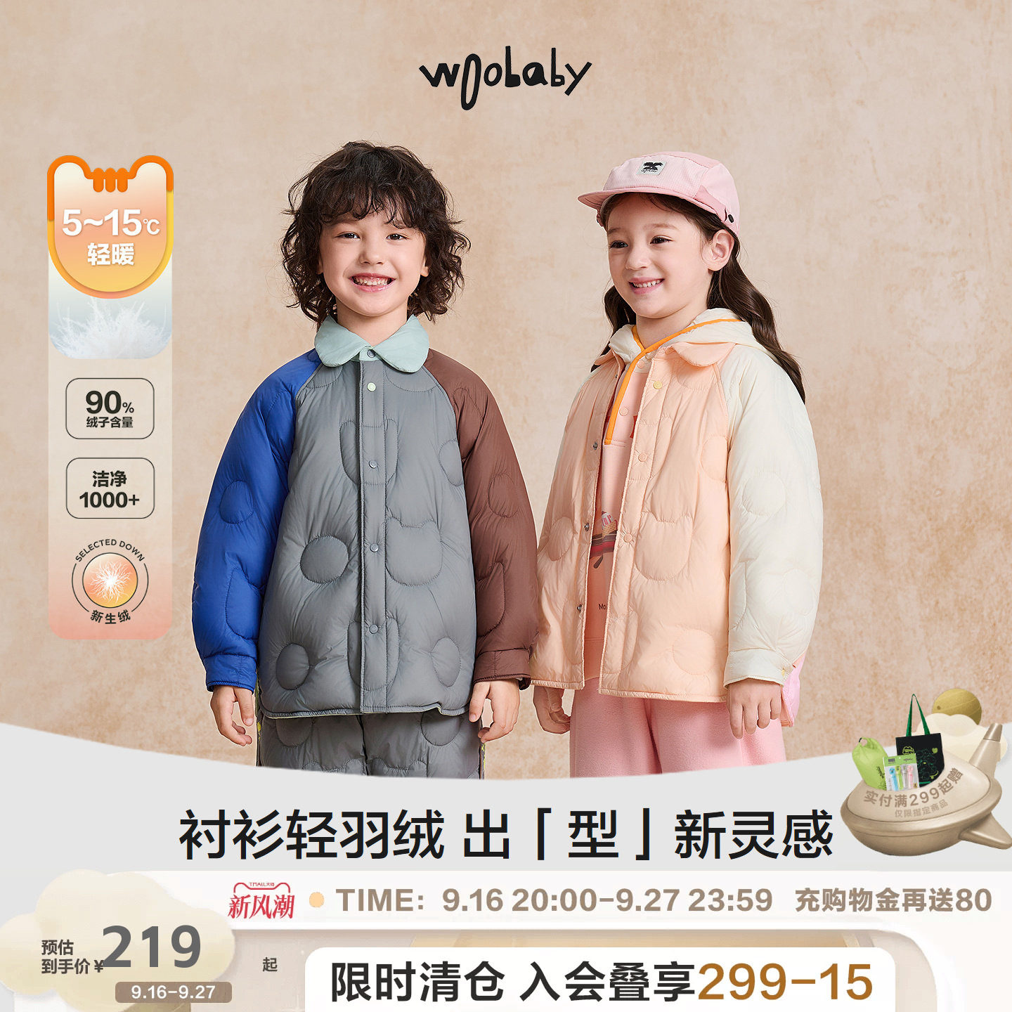 [清仓90白鸭绒]woobaby儿童羽绒服男女童冬轻薄撞色抗菌保暖冬装图片