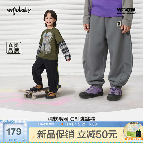 [毛怪]woobaby儿童裤子男女童26夏新棉软毛圈C型运动休闲裤长裤