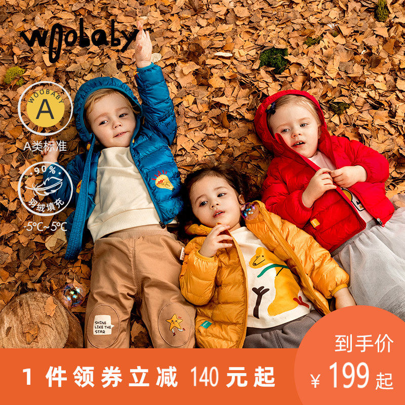 babycare童装woobaby儿童轻薄羽绒服男童女童宝宝婴儿小童婴幼儿