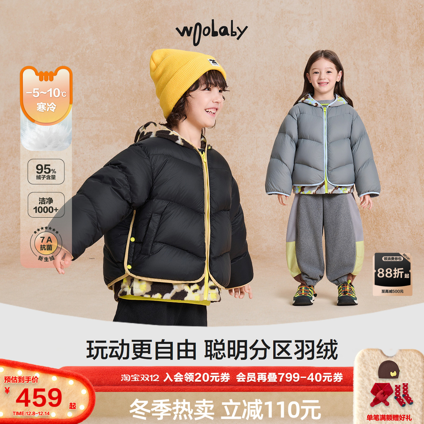 [力安同款]woobaby儿童羽绒服假两件95白鸭绒抗菌25冬外套上衣