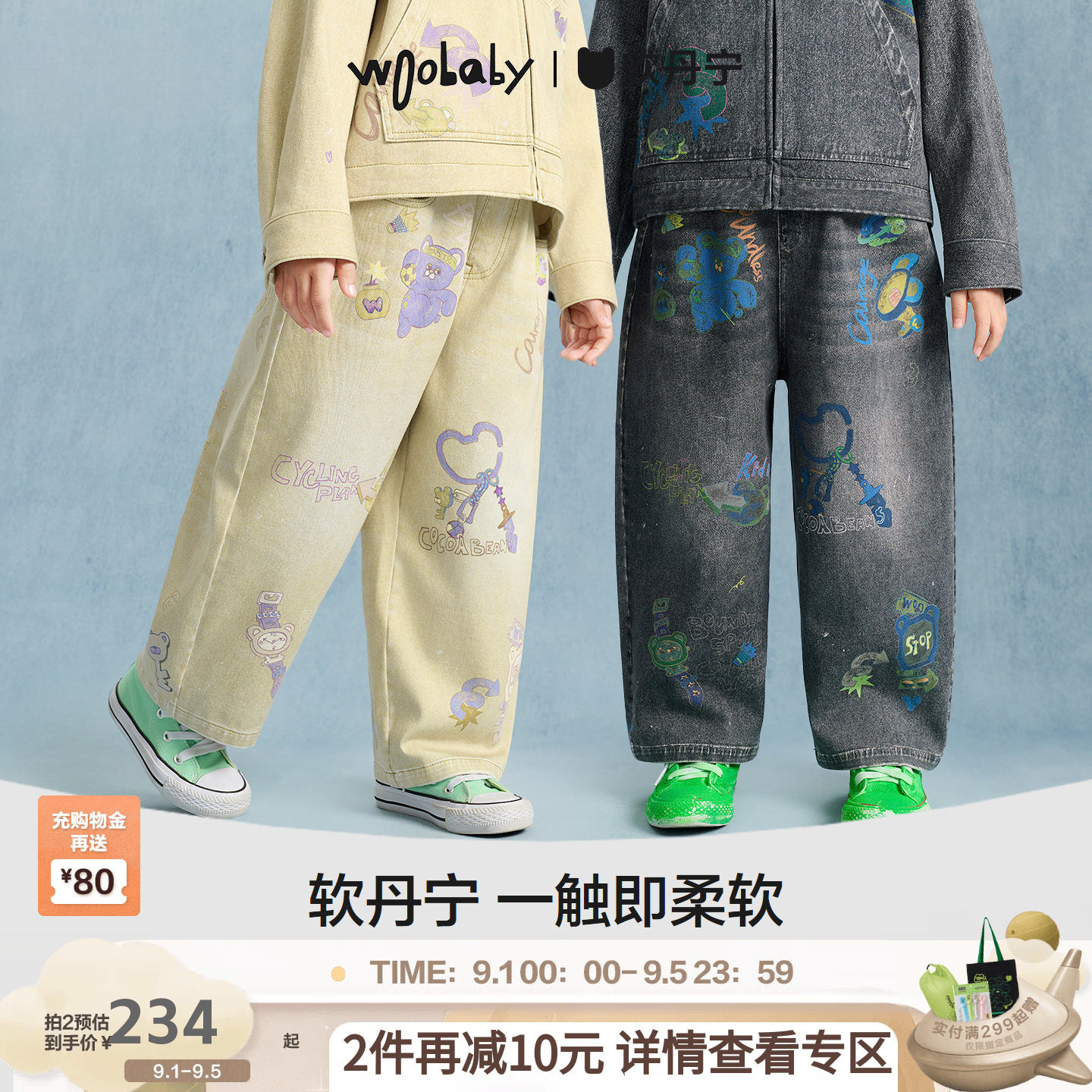 [软丹宁]woobaby儿童秋男女童新品软转印四面弹力直筒牛仔长裤图片