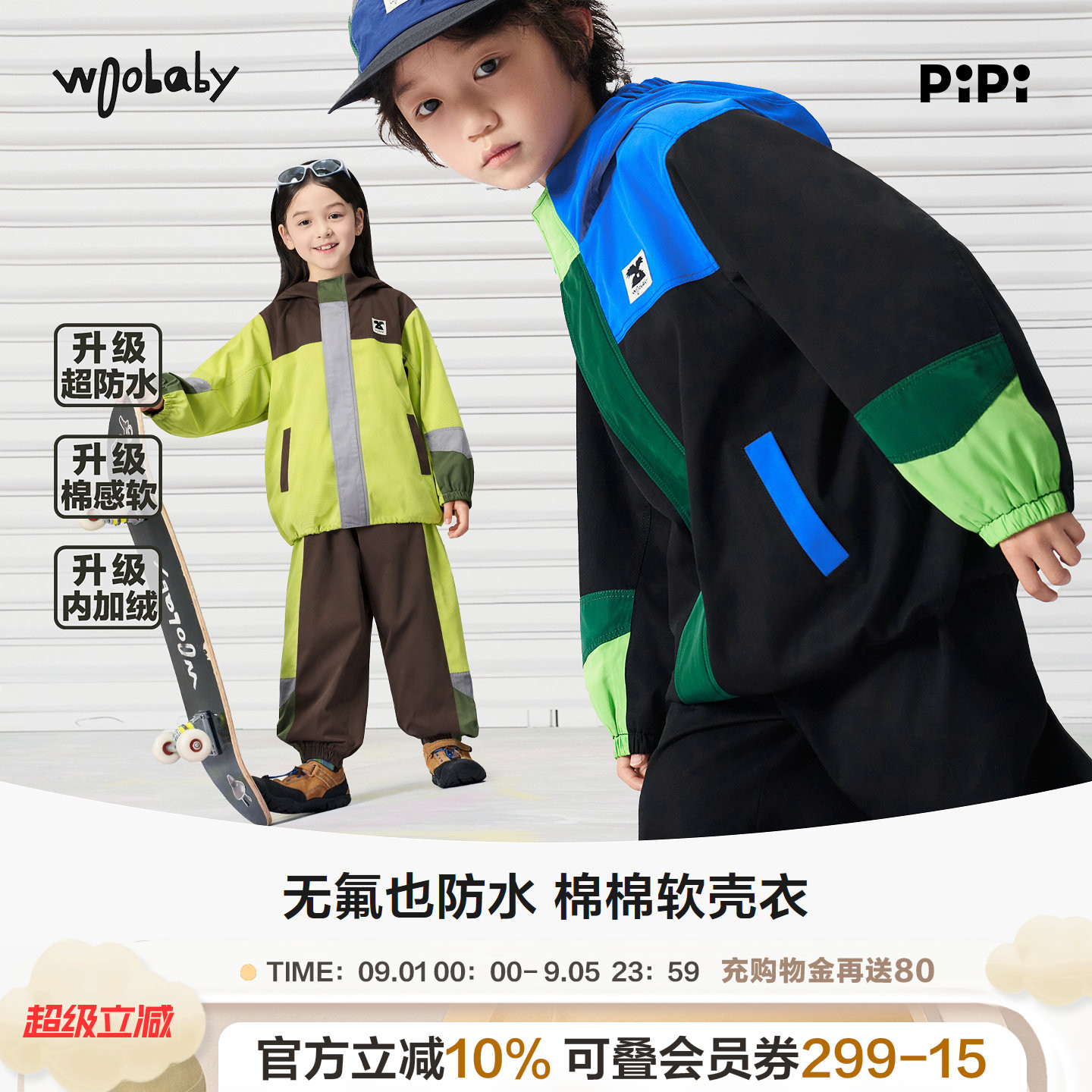 woobaby连帽防水男女童加绒外套图片