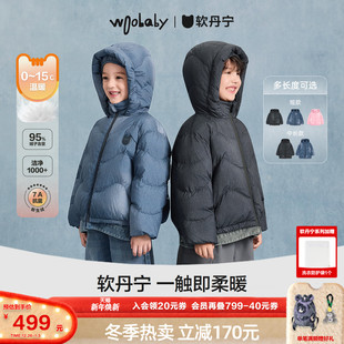 woobaby儿童羽绒服中长95白鸭绒保暖25冬男女 软丹宁 沐言同款