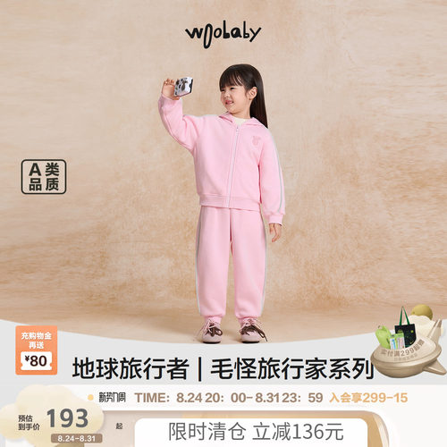 woobaby儿童套装男童女童秋新品童装2件套连帽外套休闲纯色长裤