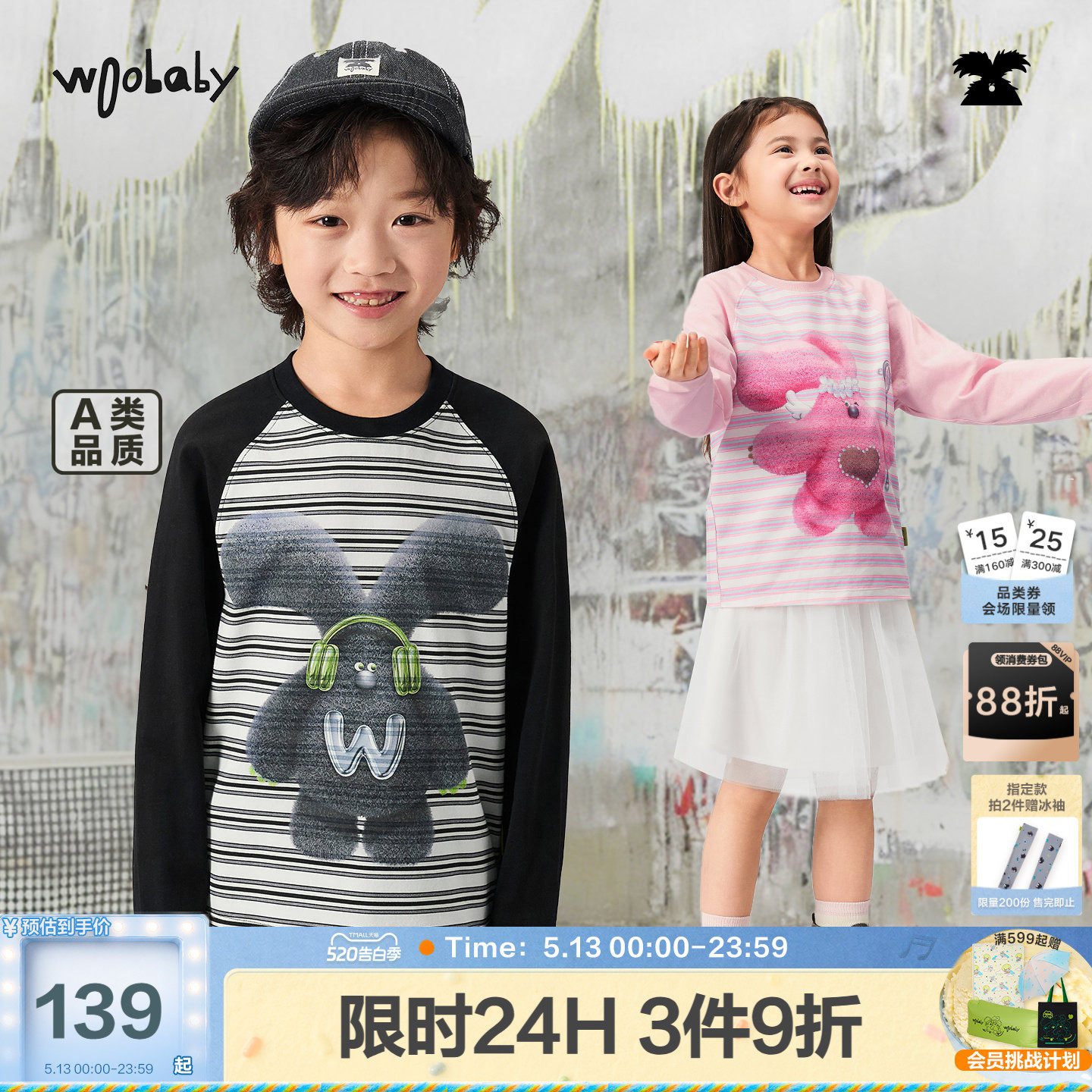 [毛怪]woobaby儿童长袖T恤男女童26年春新撞色条纹插肩袖亲子打底