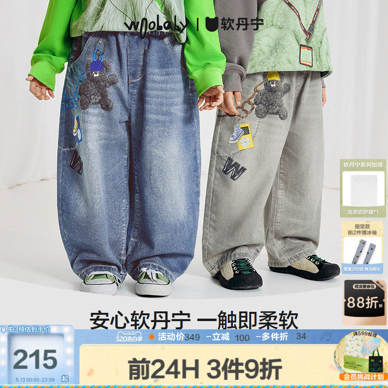 [软丹宁]woobaby儿童牛仔裤男女童春秋超柔亲子安心阔腿休闲裤
