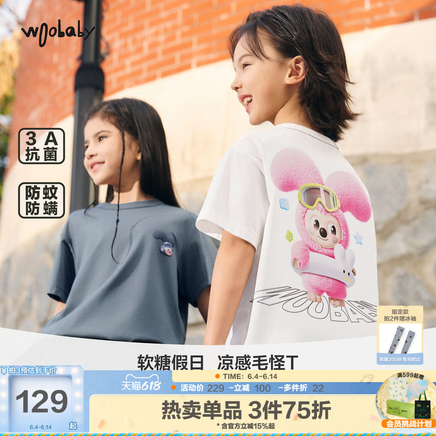 woobaby儿童凉感抗菌防蚊短袖T恤