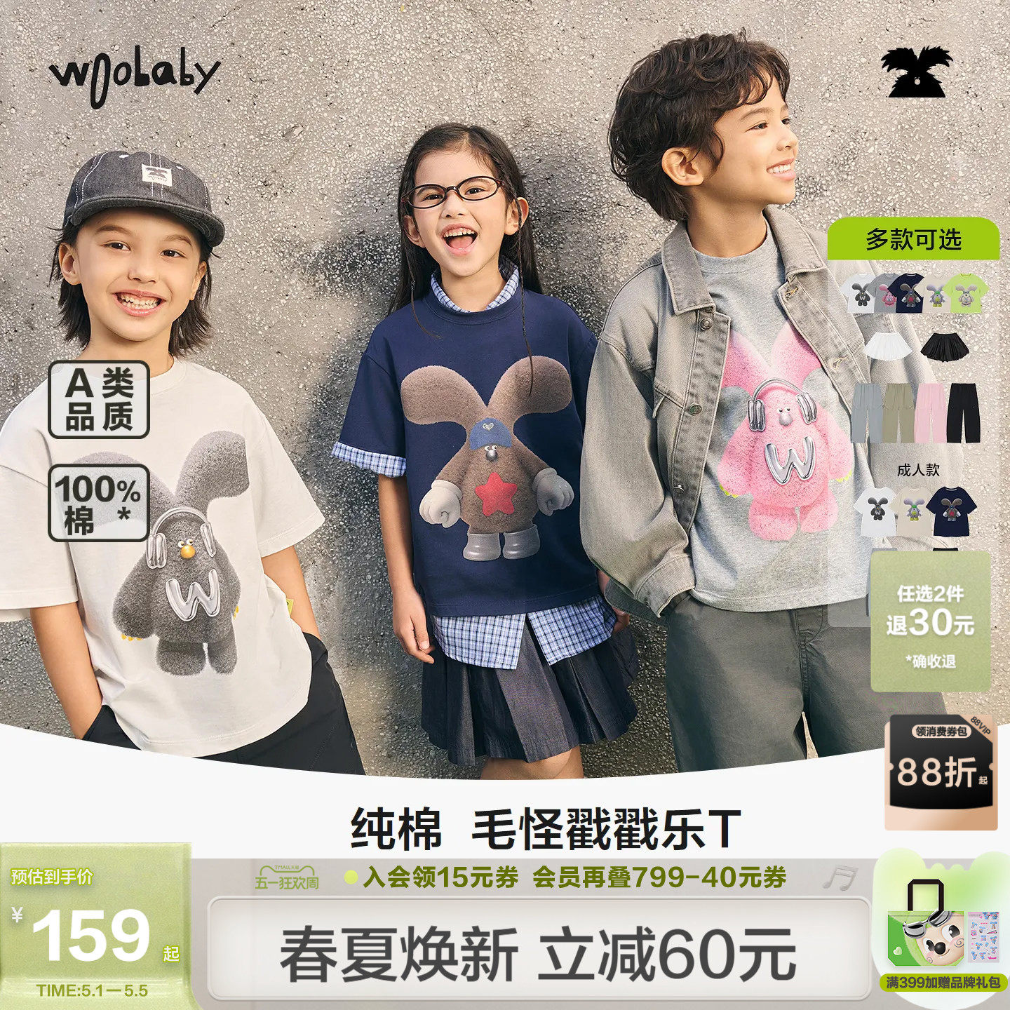 woobaby儿童短袖T恤毛怪系列男女童26夏季上衣百搭轻薄亲子装