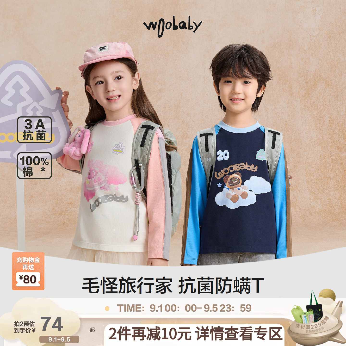 [79元限时清仓]woobaby儿童纯棉抗菌防螨T恤男女童秋品撞色插肩袖图片