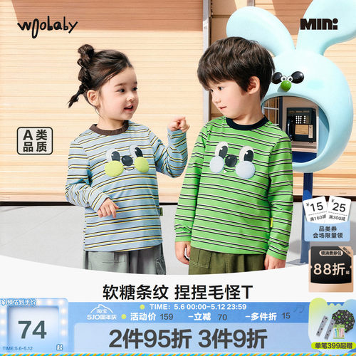 woobaby条纹小童T恤2026春新